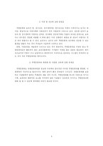 무형문화재 문제점과 해결방안-4