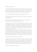 무형문화재 문제점과 해결방안-20