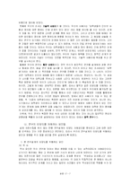 [사회과학조사방법론 연구계획서] 인터넷 사용과 대학생들의 정치적 행위간의 관계-9