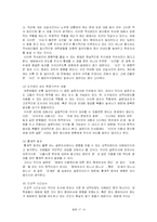 [사회과학조사방법론 연구계획서] 인터넷 사용과 대학생들의 정치적 행위간의 관계-10