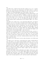 [사회과학조사방법론 연구계획서] 인터넷 사용과 대학생들의 정치적 행위간의 관계-14