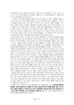 [사회과학조사방법론 연구계획서] 인터넷 사용과 대학생들의 정치적 행위간의 관계-16