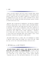 줄기세포(stem cell) 줄기세포연구-3