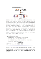 줄기세포(stem cell) 줄기세포연구-4
