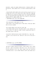 줄기세포(stem cell) 줄기세포연구-9