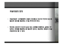 [언론과 과학] 한국 과학 언론 보도의 실증적 문제 분석과 그 대안-5