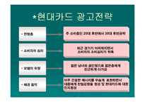 [광고음악] 광고의 성공과 CM-10