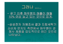 [광고음악] 광고의 성공과 CM-16