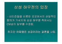 [광고음악] 광고의 성공과 CM-17