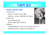 [인간행동] 중장년기-17