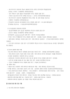 [매스커뮤니케이션이론] 매스미디어와 대인 커뮤니케이션 논문조사-3