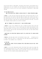 [매스커뮤니케이션이론] 매스미디어와 대인 커뮤니케이션 논문조사-5