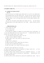 [매스커뮤니케이션이론] 매스미디어와 대인 커뮤니케이션 논문조사-9
