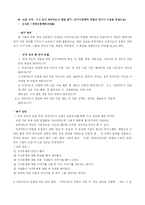 [매스커뮤니케이션이론] 매스미디어와 대인 커뮤니케이션 논문조사-11