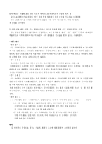 [매스커뮤니케이션이론] 매스미디어와 대인 커뮤니케이션 논문조사-12