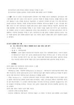 [매스커뮤니케이션이론] 매스미디어와 대인 커뮤니케이션 논문조사-13
