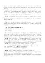 [매스커뮤니케이션이론] 매스미디어와 대인 커뮤니케이션 논문조사-14