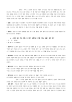 [매스커뮤니케이션이론] 매스미디어와 대인 커뮤니케이션 논문조사-15