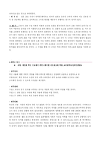[매스커뮤니케이션이론] 매스미디어와 대인 커뮤니케이션 논문조사-16