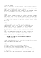 [매스커뮤니케이션이론] 매스미디어와 대인 커뮤니케이션 논문조사-17