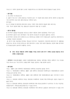[매스커뮤니케이션이론] 매스미디어와 대인 커뮤니케이션 논문조사-18