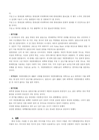[매스커뮤니케이션이론] 매스미디어와 대인 커뮤니케이션 논문조사-19
