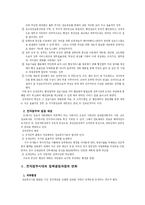 전자정부란 무엇인가-4