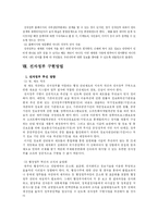 전자정부란 무엇인가-13