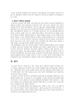 전자정부란 무엇인가-16