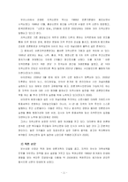 [저널리즘 이론] 공공저널리즘-11