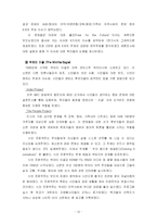[저널리즘 이론] 공공저널리즘-15