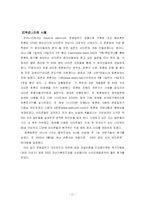 [저널리즘 이론] 공공저널리즘-17