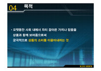 [광고원론] 광고와 대중문화-14