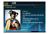[광고원론] 광고와 대중문화-16
