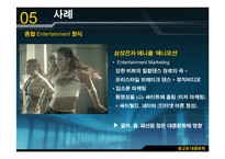 [광고원론] 광고와 대중문화-20
