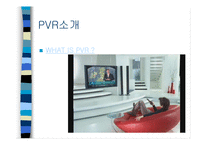 [뉴미디어론] PVR-3