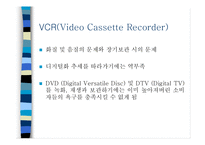[뉴미디어론] PVR-7
