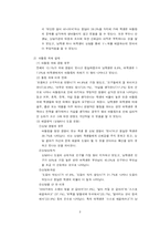 [청소년사회복지론] 집단 따돌림-8