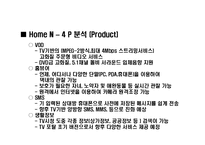 [방송학] HomeN - IPTV-16