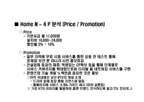[방송학] HomeN - IPTV-18