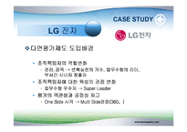 [조직행동론] 다면평가제도-15