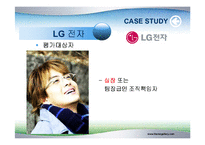 [조직행동론] 다면평가제도-18