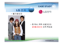 [조직행동론] 다면평가제도-19