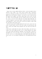 스포츠저널리즘-3