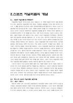 스포츠저널리즘-4
