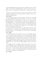 스포츠저널리즘-6
