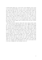 스포츠저널리즘-9
