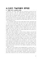 스포츠저널리즘-10