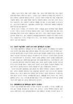 스포츠저널리즘-11