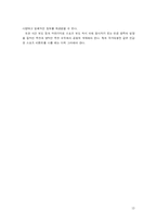 스포츠저널리즘-13
